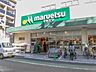 周辺：マルエツ　代々木上原店 750m