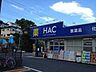 周辺：ハックドラッグ六ッ川店 452m