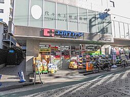 ココカラファイン薬局　代々木上原南店 800m