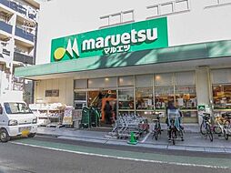 マルエツ　代々木上原店 750m