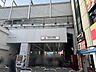 周辺：東急東横線「学芸大学」駅 398m