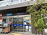 周辺：ウエルシア大田萩中2号店 390m