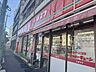 周辺：ポプラ代田店 120m