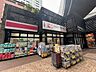 周辺：ココカラファイン　目黒大橋店 50m