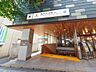 周辺：東急田園都市線「駒沢大学」駅 1100m