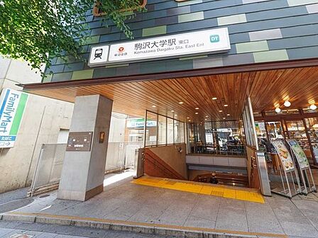 東急田園都市線「駒沢大学」駅 1100m