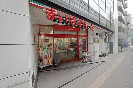 まいばすけっと駒沢4丁目店 500m