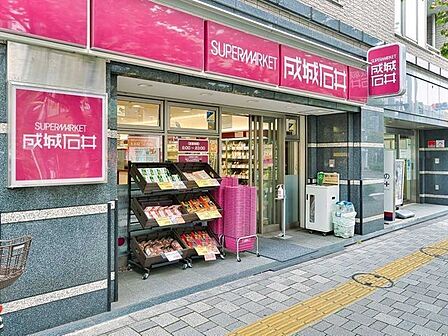 成城石井桜新町店 800m