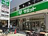 周辺：サミットストア　妙法寺前店 550m