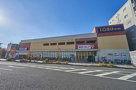 東武ストア朝霞店 1000m
