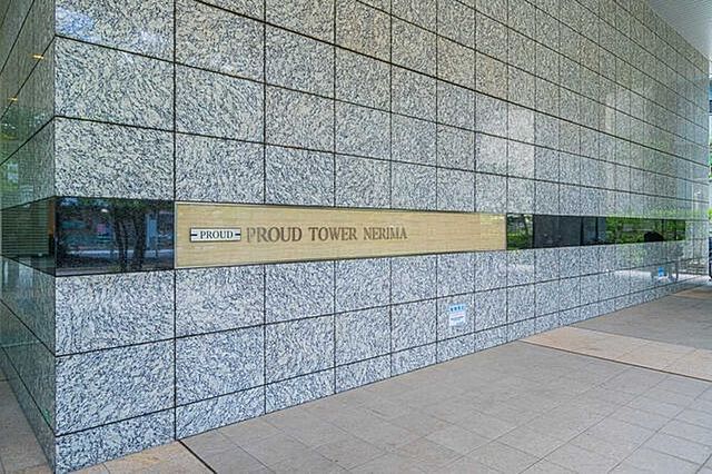 その他 プラウドタワー練馬 7階/-