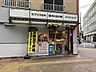 周辺：キッチンオリジン三鷹北口店 360m