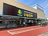 周辺：いなげや浦和ときわ店 160m