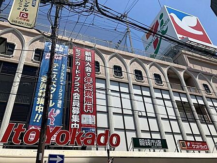 イトーヨーカドー浦和店 180m