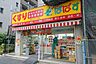 周辺： どらっぐぱぱす 勝どき5丁目店 30m