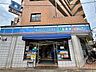 周辺： ローソン府中晴見町三丁目店 550m