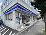 周辺：ローソン与野下落合店 50m