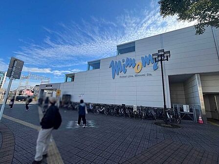  京成本線「実籾」駅 1040m