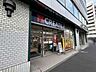 周辺：クリエイトSD 桜木町ぴおシティ店 550m
