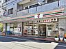 周辺：セブンイレブン新宿東五軒町店 150m