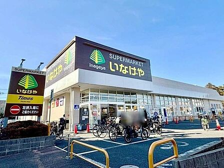 いなげや小金井本町店 950m