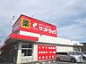 周辺：サンドラッグ小平鈴木町店 450m