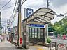 周辺：横浜市営地下鉄ブルーライン「弘明寺」駅 490m