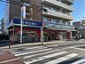 周辺： くすりのセイジョー 中野島店 1100m