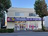周辺： ウェルパーク 府中街道中野島店 400m