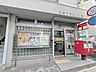 周辺：川崎下沼部郵便局 70m