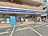 周辺：ローソン川崎塚越二丁目店 750m