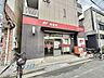 周辺：川崎塚越郵便局 350m