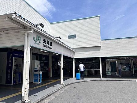 JR南武線「矢向」駅 800m