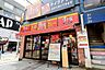 周辺：すき家　横須賀池田支店 1700m