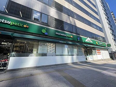 マルエツ プチ 東麻布店 290m