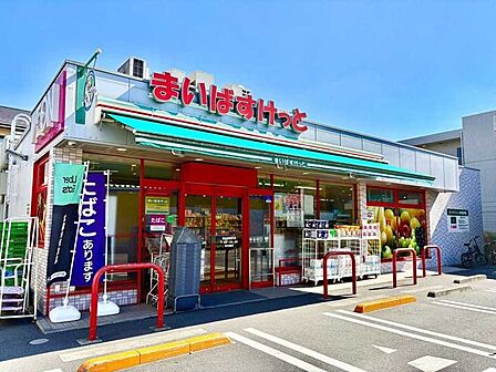 まいばすけっと港北箕輪町店 180m