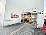 周辺：オーケー 戸塚上矢部店 1320m