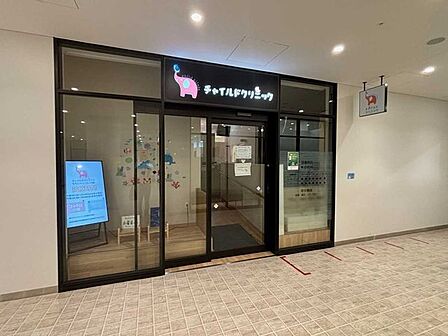 医療法人社団チャイルドクリニック 1100m