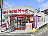 周辺：まいばすけっと川崎土橋南店 320m