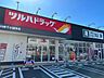 周辺： ツルハドラッグ下小田中店 320m
