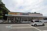 周辺：クリエイトSD栄本郷台店 410m