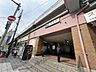 周辺：JR大阪環状線「福島」駅 600m