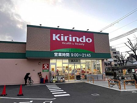 キリン堂長柄東店 450m