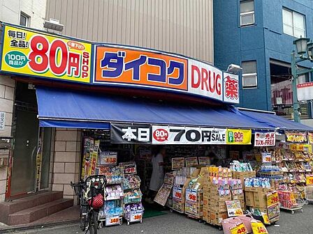 ダイコクドラッグ 天満駅前店 400m
