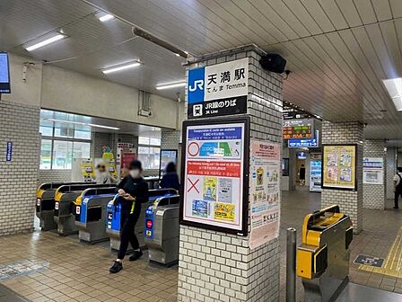 JR大阪環状線「天満」駅 350m