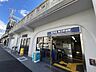 周辺：京急神戸線「春日野道」駅 810m
