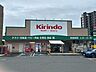 周辺：キリン堂千中上新田店 130m