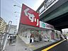 周辺： スギ薬局南千里駅前店 210m