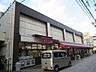 周辺：グルメシティ岡本店 380m