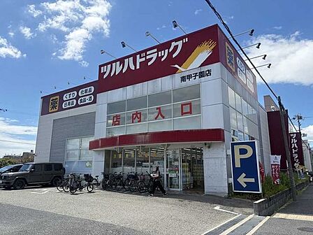 ツルハドラッグ 南甲子園店 500m